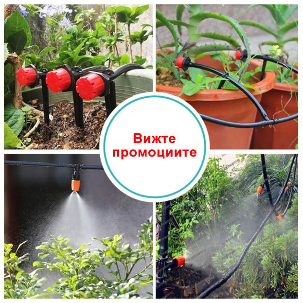 Системи за градинско капково напояване Системи за градинско капково напояване